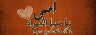 صور غلاف فيس بوك