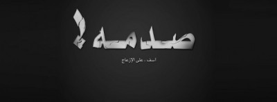صور غلاف فيس بوك
