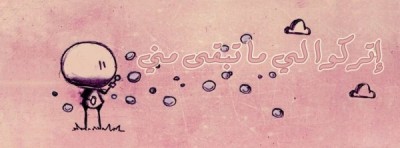 صور غلاف فيس بوك