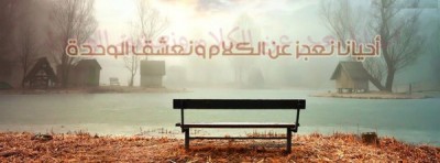صور غلاف فيس بوك