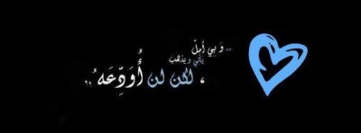 صور غلاف فيس بوك