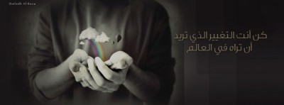 صور غلاف فيس بوك