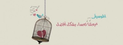 صور غلاف فيس بوك