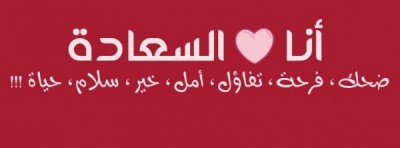 صور غلاف فيس بوك