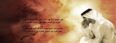 صور غلاف فيس بوك