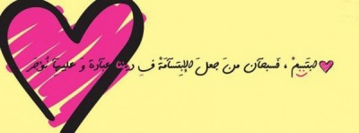 صور غلاف فيس بوك