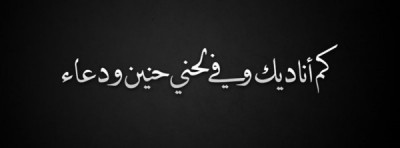 صور غلاف فيس بوك