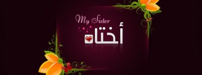 صور غلاف فيس بوك