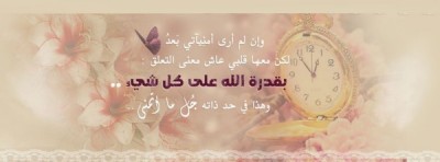 صور غلاف فيس بوك