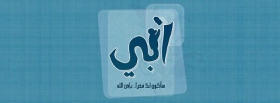 صور غلاف فيس بوك