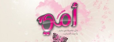 صور غلاف فيس بوك