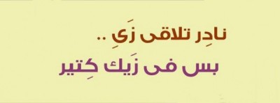 صور غلاف فيس بوك