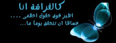 صور غلاف فيس بوك