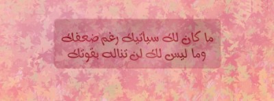 صور غلاف فيس بوك