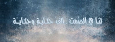 صور غلاف فيس بوك