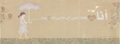 صور غلاف فيس بوك