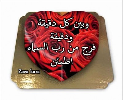 كلمات فيس بوك