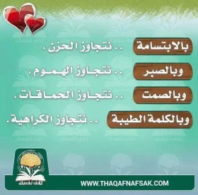بالابتسامة نتجاوز الحزن