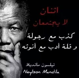 اثنان لا يجتمعان