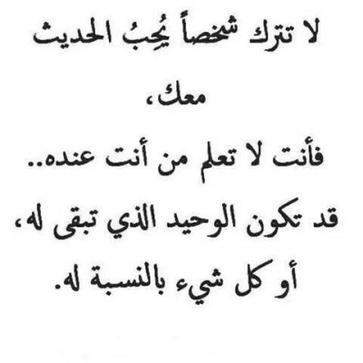 كلمات فيس بوك