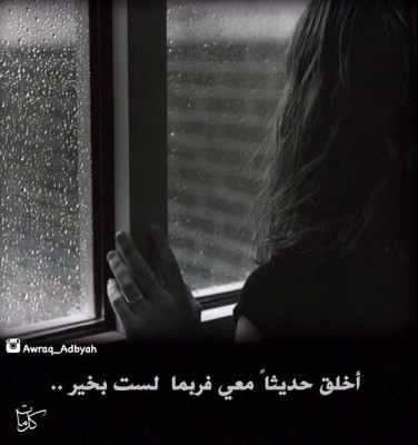 كلمات فيس بوك