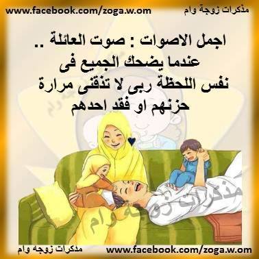كلمات فيس بوك