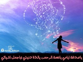 يا صدفة أيامي