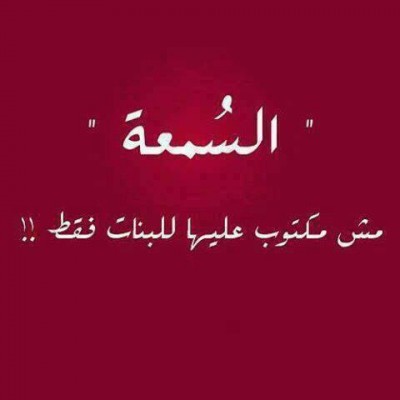 كلمات فيس بوك