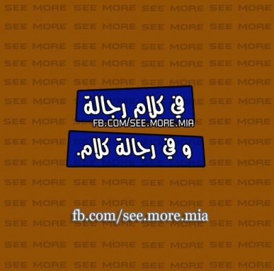 كلمات فيس بوك