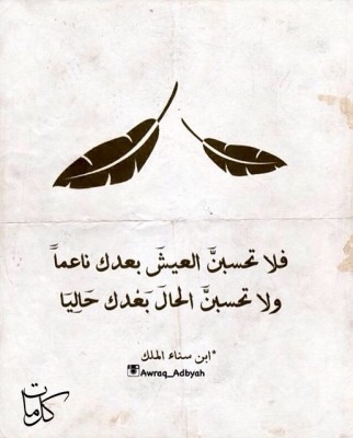 كلمات فيس بوك
