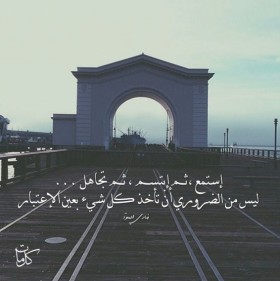 إستمع ثم إبتسم