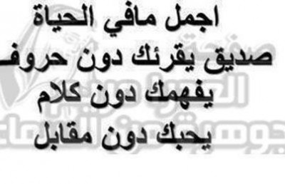 كلمات فيس بوك