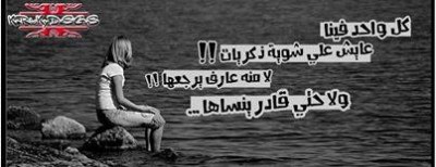 كلمات فيس بوك