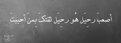 كلمات فيس بوك