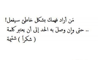 كلمات فيس بوك