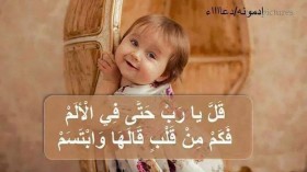 قل يا رب حتي في الالم