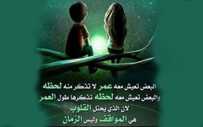 كلمات فيس بوك