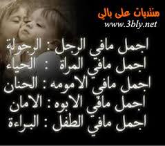 كلمات فيس بوك