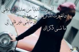 كلمات فيس بوك