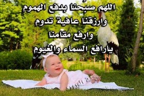 اللهم صبحنا بدفع الهموم