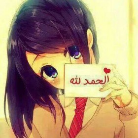 الحمد لله
