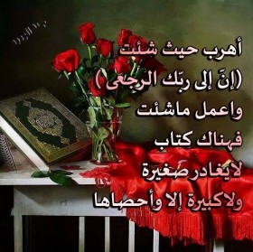 أهرب حيث شئت