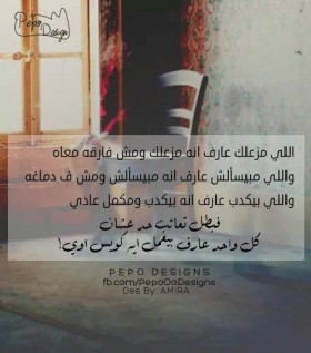 اللي مزعلك عارف انه مزعلك