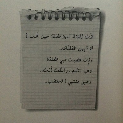 كلمات فيس بوك