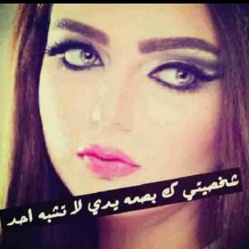 شخصيتي ك بصمة يدي لا تشبه احد