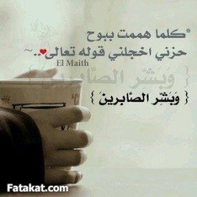 كلما هممت ببوح حزني
