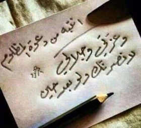 انتبه من دعوة المظلوم