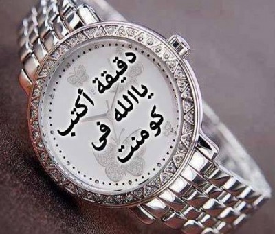 صور دينيه