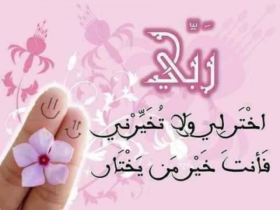 صور دينيه