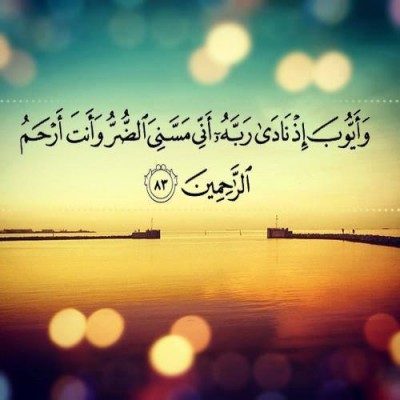 صور دينيه